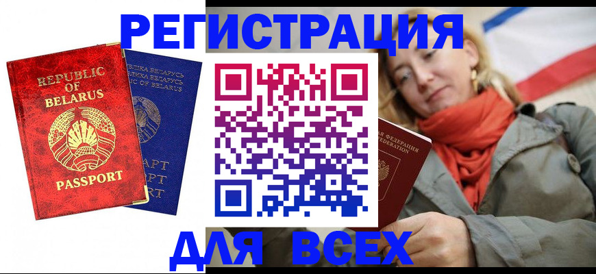 прописка для военкомата в Кинешме