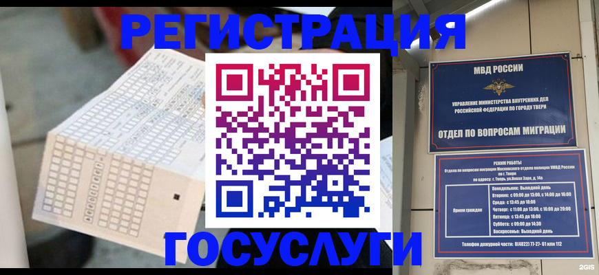 прописка гарантия в Кинешме