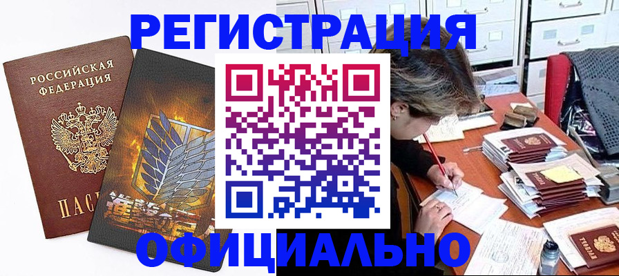 прописка для кредита в Кинешме