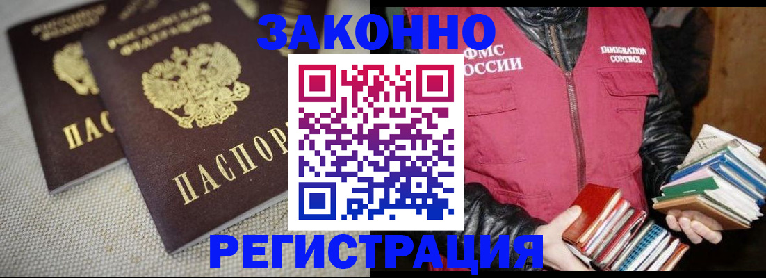 прописка 2025 в Кинешме